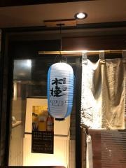 さかな市場　広島総本店