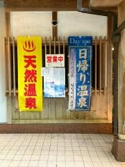 龍神温泉元湯別館