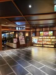 鎌倉パスタ　アミュプラザ長崎店
