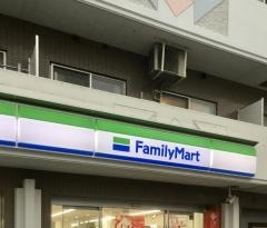 ファミリーマート　横浜矢向一丁目店
