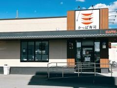 かっぱ寿司　太田店
