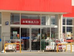 サンドラッグ　万力店