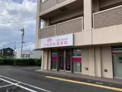 つるさわ・はりきゅう整骨院