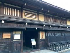 日下部民藝館