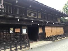 日下部民藝館