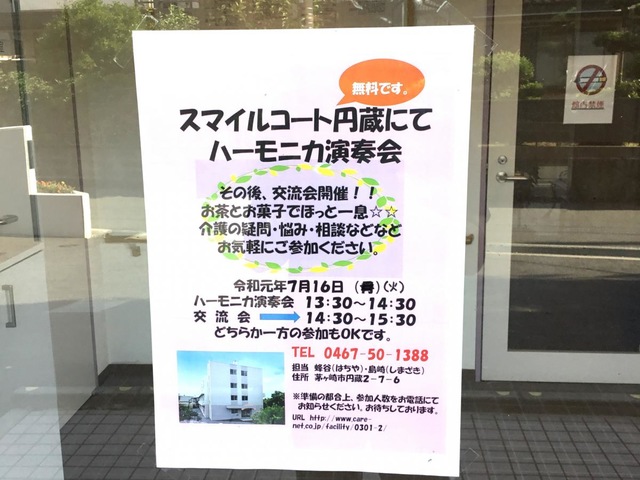 スマイルコート円蔵