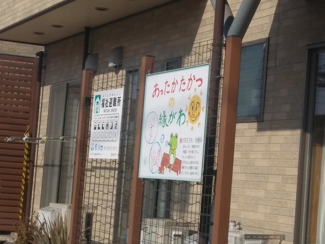 あったかほーむ　たかつ