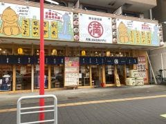 満マル　蒲生四丁目店