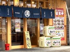 満マル　蒲生四丁目店