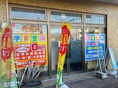 個別指導塾の学習空間 大宮宮原教室