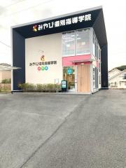 みやび個別指導学院　浜松佐鳴台校