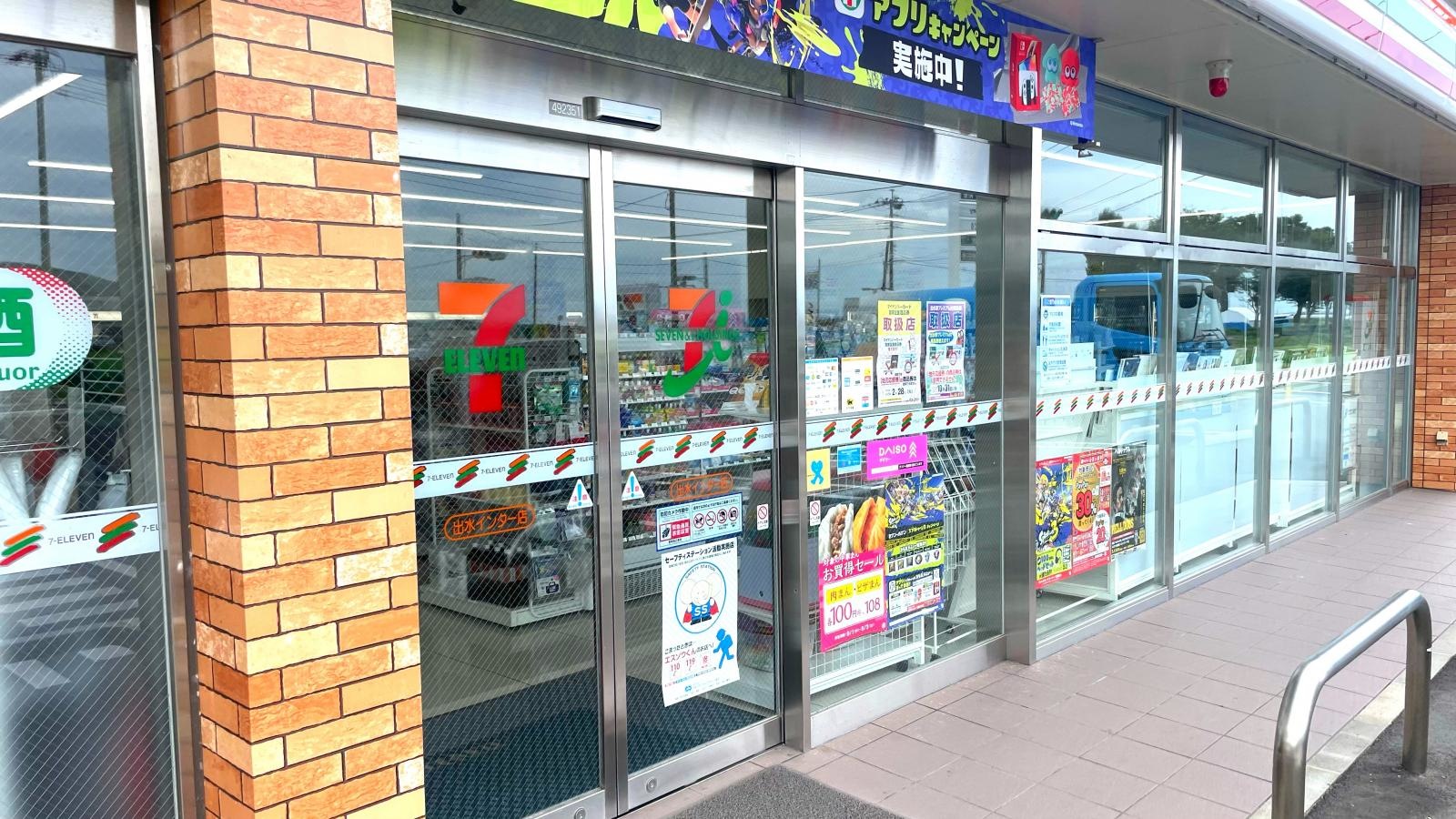 セブンイレブン出水インター店