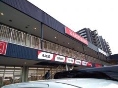 ダイソー　春日井小野町店