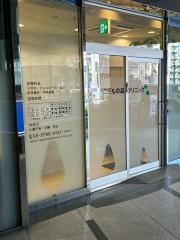 こどもの森クリニック