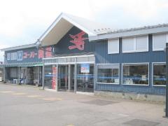 スーパー魚長生鮮夢市場久根別店
