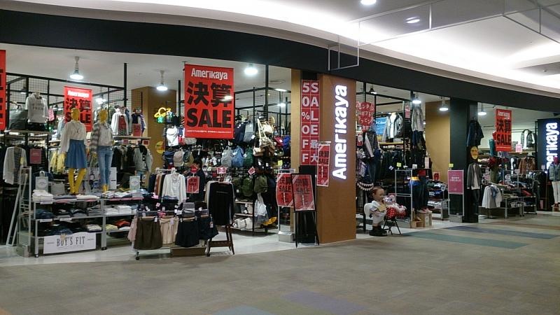アメリカ屋イオン盛岡南店