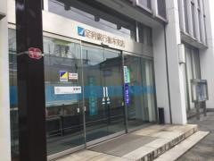 足利銀行栃木支店