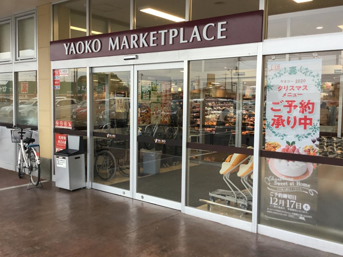 入口