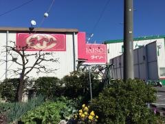 ザ・ダイソー　鴻巣店