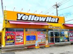 イエローハット　春日部16号バイパス店