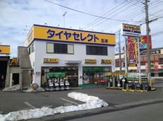タイヤセレクト　北本