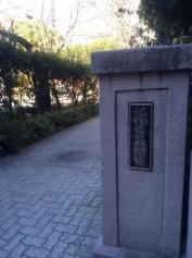 九段小学校
