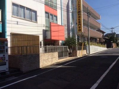 スタディピア 日本ウェルネス歯科衛生専門学校 板橋区成増