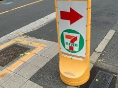 セブンイレブン 世田谷下馬北店