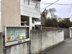 かちだ幼稚園