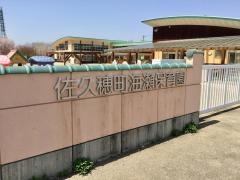 海瀬保育園