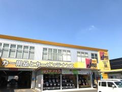 ジェームス　各務原インター店