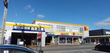 ジェームス　各務原インター店