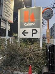 ＤＣＭ　瑠璃光店