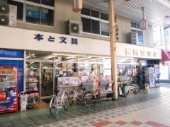 舞鶴堂書店