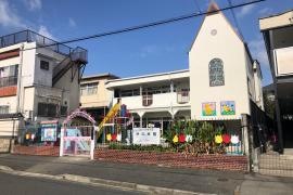 浄幼稚園
