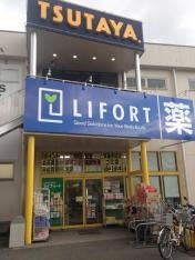 ライフォート佐久良店