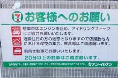 セブンイレブン　西宮甲子園口2丁目店