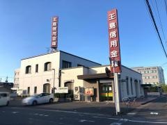 玉島信用金庫水島支店