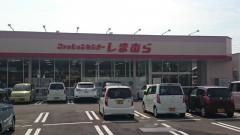 ファッションセンターしまむら　谷町店