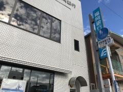 福岡銀行福間支店