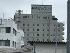 ホテルルートイン門司港