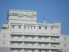 ホテルルートイン門司港
