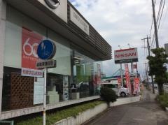 日産プリンス大分宮崎店