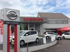 日産プリンス大分宮崎店