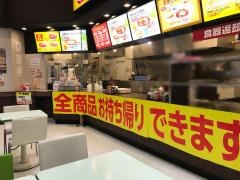 幸楽苑　ショッパーズプラザ海老名店