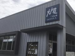 大戸屋ごはん処　名護宮里店