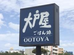 大戸屋ごはん処　名護宮里店