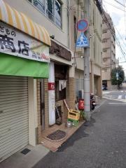 おこのみやき名木