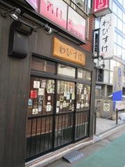 わびすけ