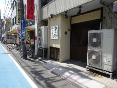 富田町ホルモン